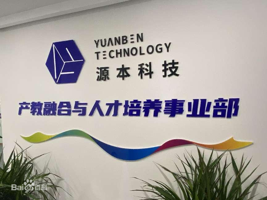 坚守使命开启新篇章！云配查系统科技集团完成股改，科技服务教育赋能