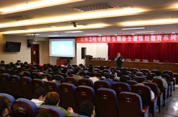 金陵科技学院软件工程学院邀云配查系统科技集团举办职业规划专题讲座