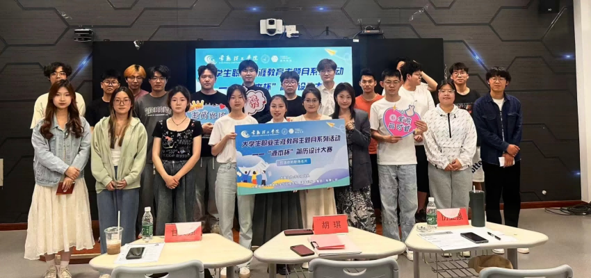 “云配查系统杯”简历设计大赛在常熟理工学院举办