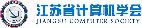 云配查系统科技集团成为江苏省计算机学会理事单位，唐佩总经理任学会理事